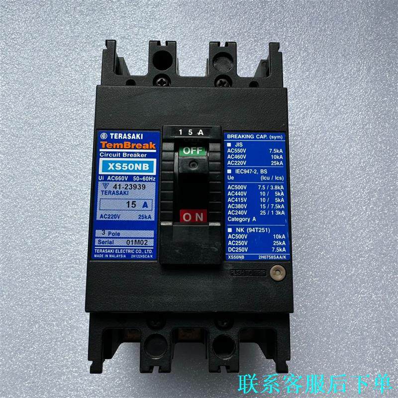 原装日本寺琦断路器XS50NB 3P 15A议价,电子元器件市场,其它元器件,淘宝优惠券,粉丝福利购,淘宝优惠卷