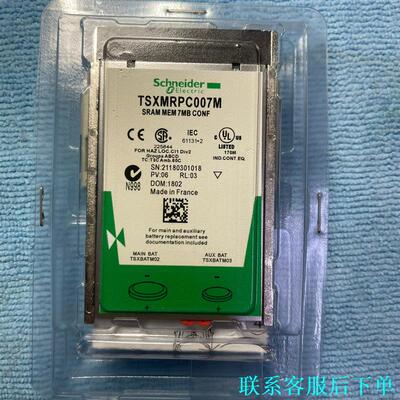 施耐德TSXMRPC007M 全新实物拍摄 存储卡 实物议价