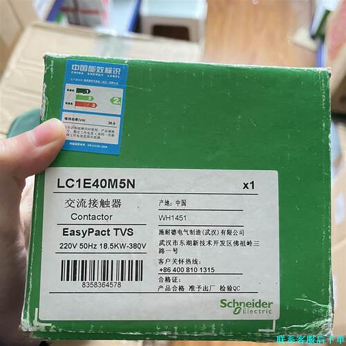 施耐德E型 接触器 库存货 LC1E40M5N  略旧议价
