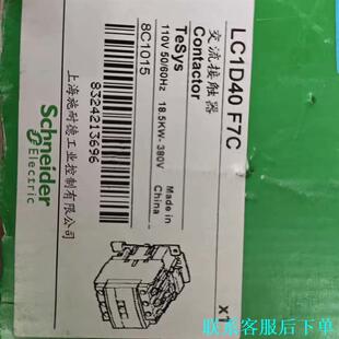 施耐德 LC1D40F7C议价