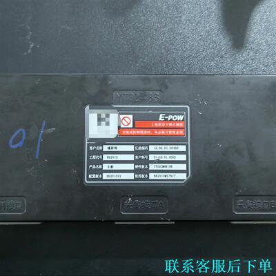 拆机江铃E200福斯特电池管理系统BMS，议价