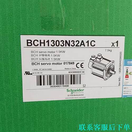 BCH1303N32A1C施耐德伺服电机1.5KW全新原装正议价