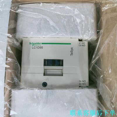 施耐德三极接触器LC1D95F7C，全新原装正品，现货21个议价