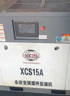 11kw空压机xcs15a—议价