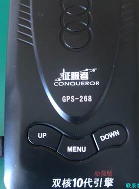 .新款征服者车载 GPS-268贝尔雷达流动测速车载安全预议价