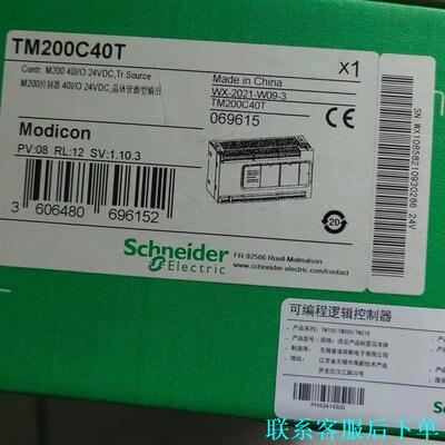 TM200C40T施耐德全新原装正品现货议价