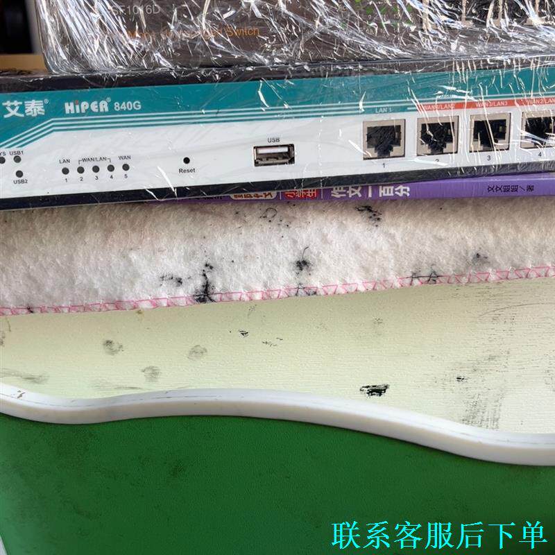 艾泰全千兆管理路由器。840G.75..。议价