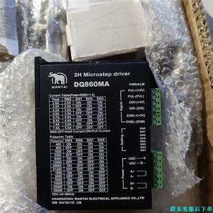 Nema wantal DQ860MA 適用于 34&23議價(jià)