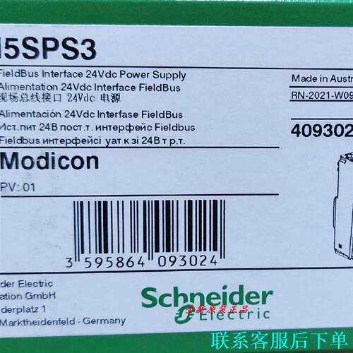 TM5SPS3施耐德全新原装正品现货议价