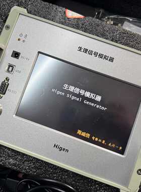 Higen生理信号模拟器 HG-2S，带原装电源线和测试线，—议价