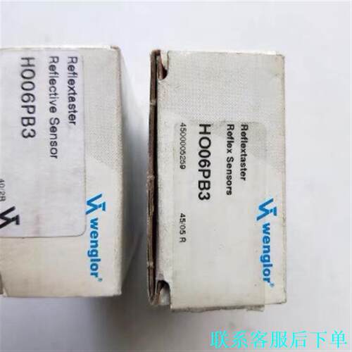 正品全新 威格勒 H006PB3 HO06PB3 实物拍摄议价