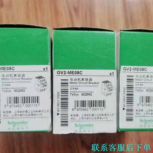 施耐德GV2-ME08C全新原装正品现货议价