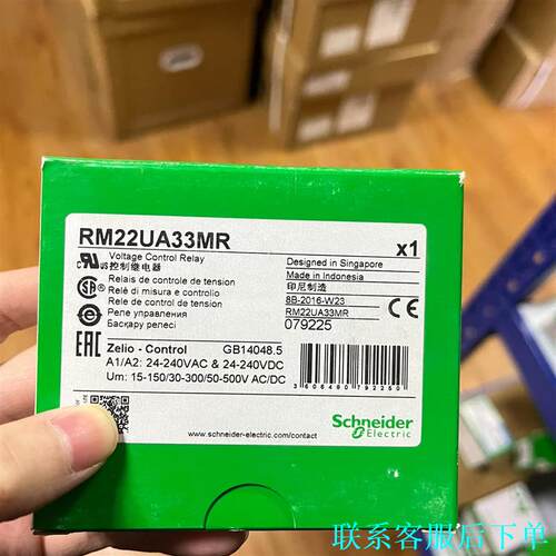 施耐德RM22UA33MR，过欠压检测继电器 ，议价