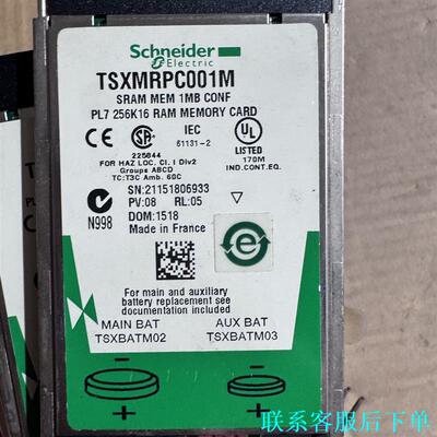 施耐德TSXMRPC001M内存卡，PL7 256K16 R议价