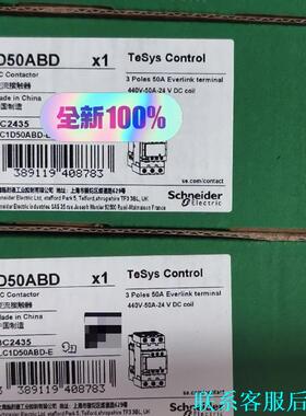 LC1D50ABDC施耐德接触器全新原装正品议价