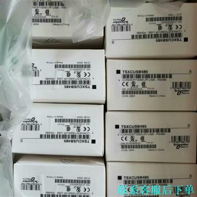 TSXCUSB485施耐德全新原装正品现货议价