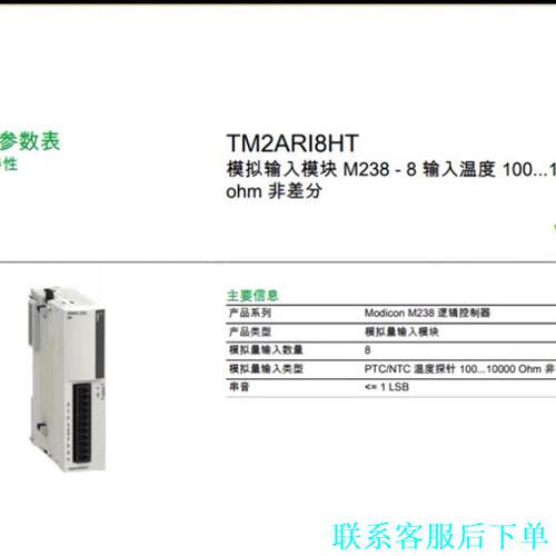 TM2ARi8HT / TM2AMi8HT全新原装正品现货议价