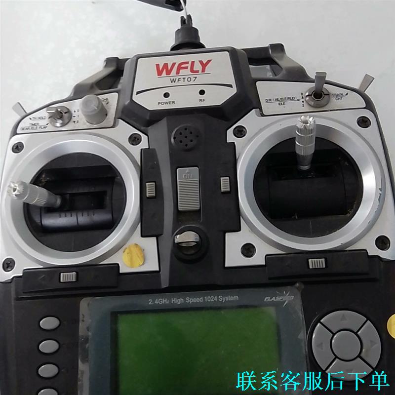 WFLY天地飞 WFT07 遥控器 实图拍摄议价