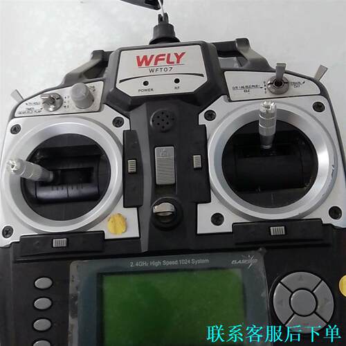 WFLY天地飞 WFT07 遥控器 实图拍摄议价