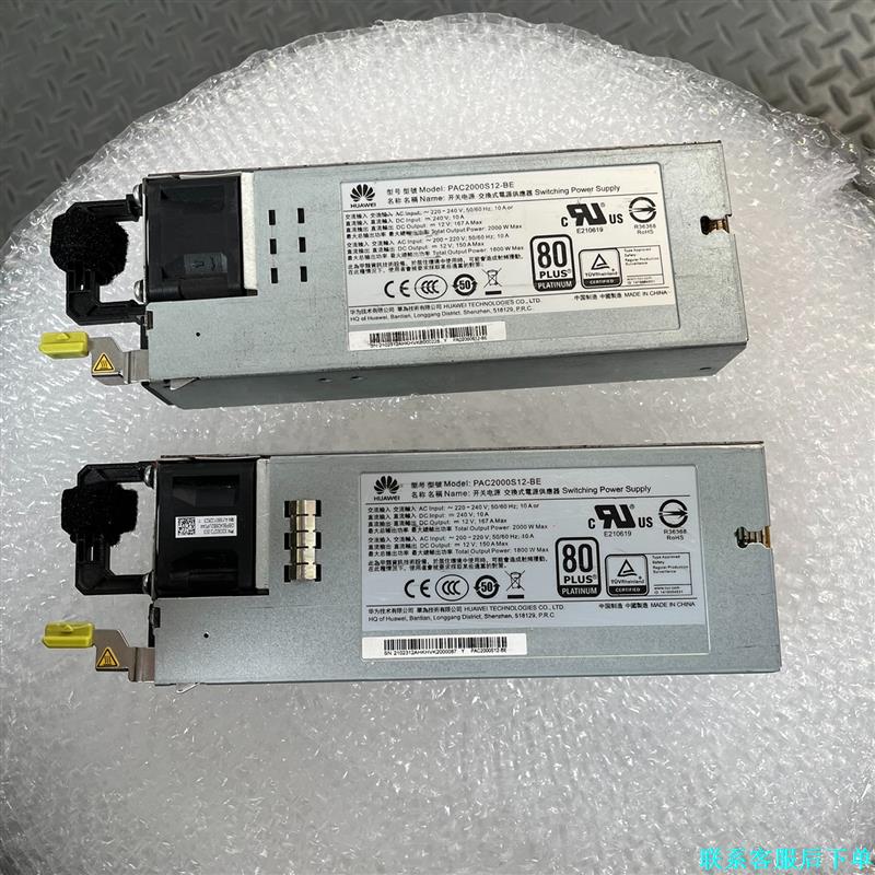 华为PAC2000S12-BE电源 实拍2个 单个150.议价