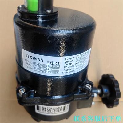 全新FLOWINN电动执行器，未使用过，没有包装盒，功能都没议价