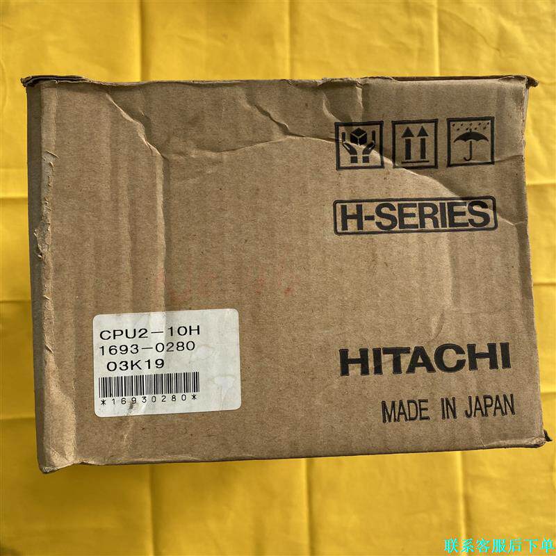 日本原装日立H系列CPU2-10H模块，型号1693-028议价