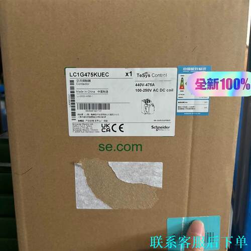施耐德交流接触器LC1G475KUEC，库存多多 欢迎询价议价