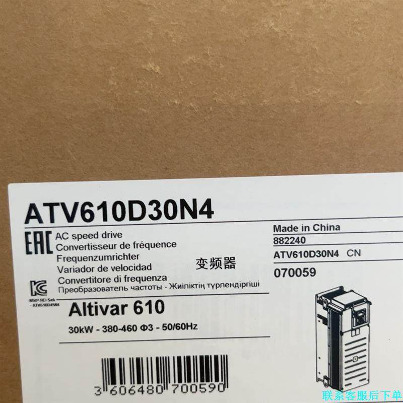 施耐德ATV610D30N4变频器，全新原装正品现货议价