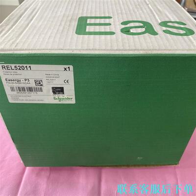 全新施耐德Easergy P3继电器，型号REL52011，议价