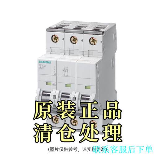西门子断路器 5SY4340-7CC C40 3P 10KA议价