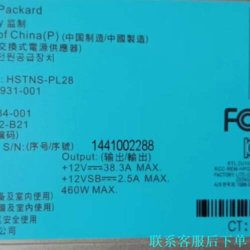 HPDL360P380PG8服务器铂金电源460W议价