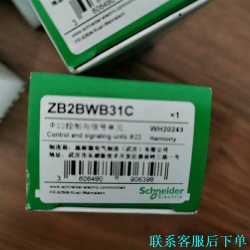 施耐德ZB2BWB31C全新原装正品现货议价