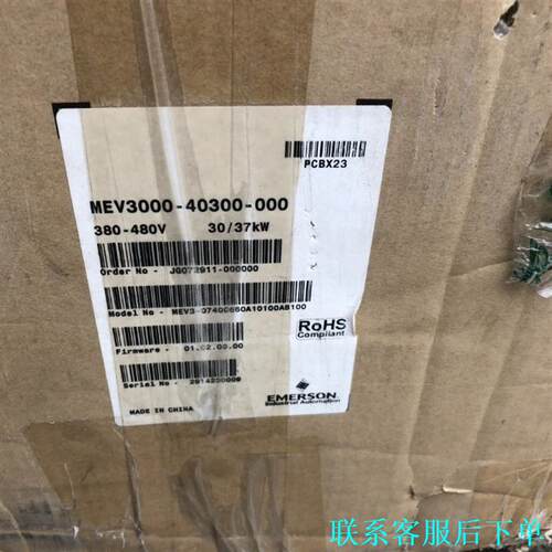 MEV3000-40300-000 爱默生变频器 30/37议价