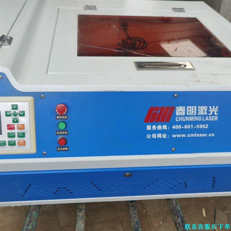 春明激光器，二氧化碳激光切割机，30w切割机。HCC30A-议价