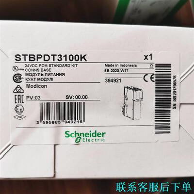 施耐德STBPDT3100K 全新原装正品现货议价
