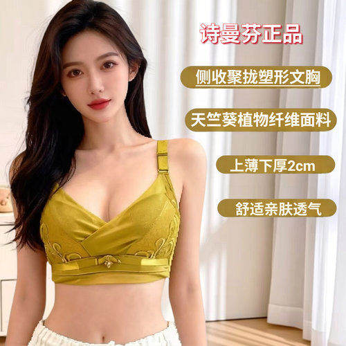 诗曼芬文胸品牌专柜正品侧收聚拢