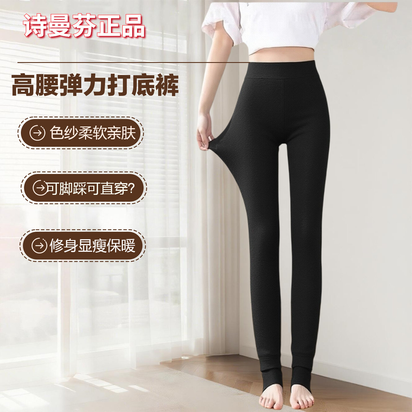 诗曼芬脚踩加厚棉绒修身打底裤女