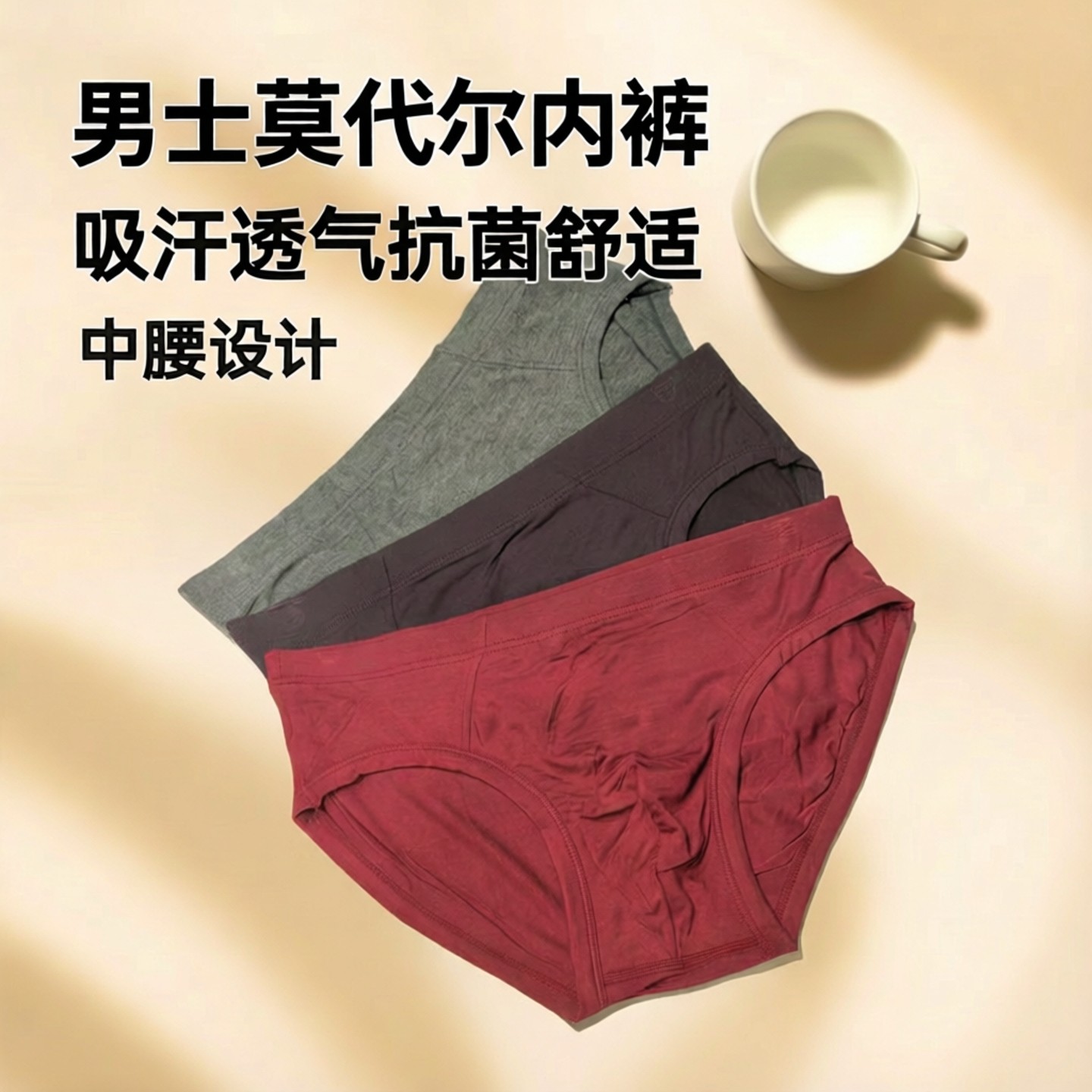 诗曼芬品牌线下专柜高端男士莫代尔三角内裤大童成人抗菌三角内裤,女士内衣/男士内衣/家居服,男三角内裤,淘宝优惠券,粉丝福利购,淘宝优惠卷