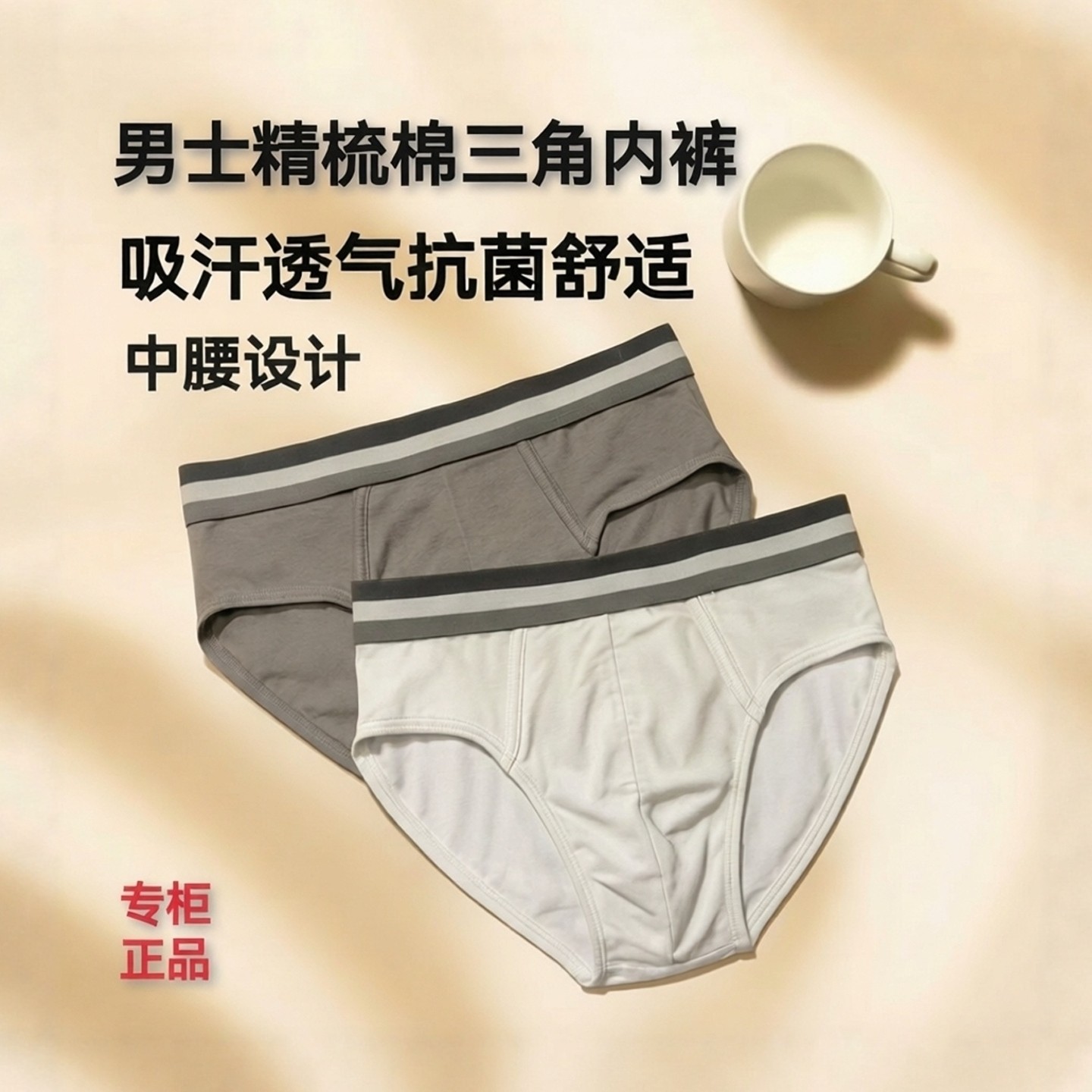 诗曼芬品牌高端男士莫代尔三角内裤青春运动防夹臀高档纯棉三角裤,女士内衣/男士内衣/家居服,男三角内裤,淘宝优惠券,粉丝福利购,淘宝优惠卷