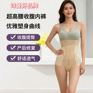 诗曼芬正品超高腰塑身收腹提臀裤女产后塑身束腰强压收小肚子内裤