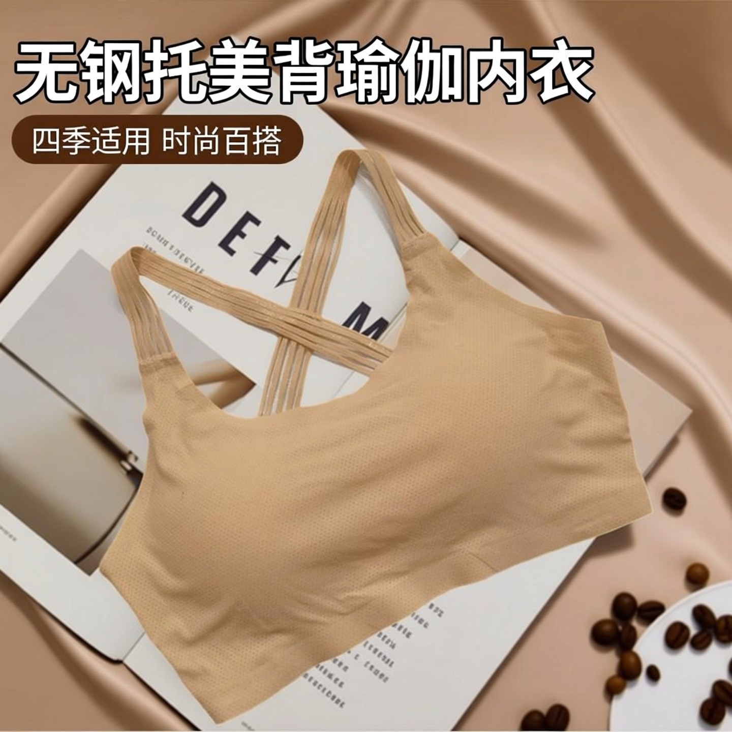 诗曼芬正品女时尚无钢托美背运动瑜伽内衣防走光可外穿小背心文胸