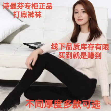 专柜正品诗曼芬品牌保暖打底裤袜女中厚薄绒不加绒连裤袜春秋薄款