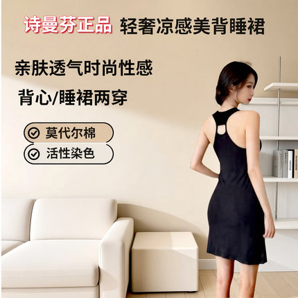 诗曼芬品牌高个子加长吊带背心女2026新款莫代尔棉睡裙内搭衬裙