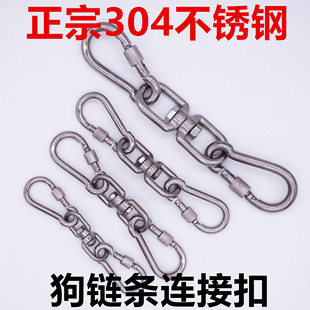 304不锈钢旋转环狗链条锁扣万向转环钩8字环旋转弹簧扣万向连接扣