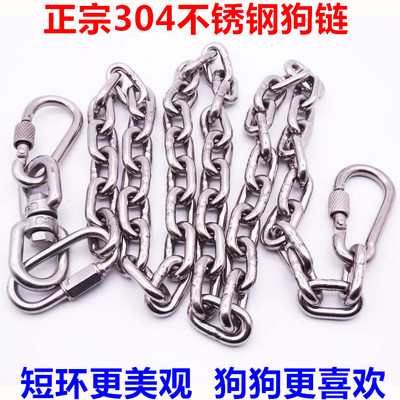 304不锈钢狗链子防锈防咬防打结