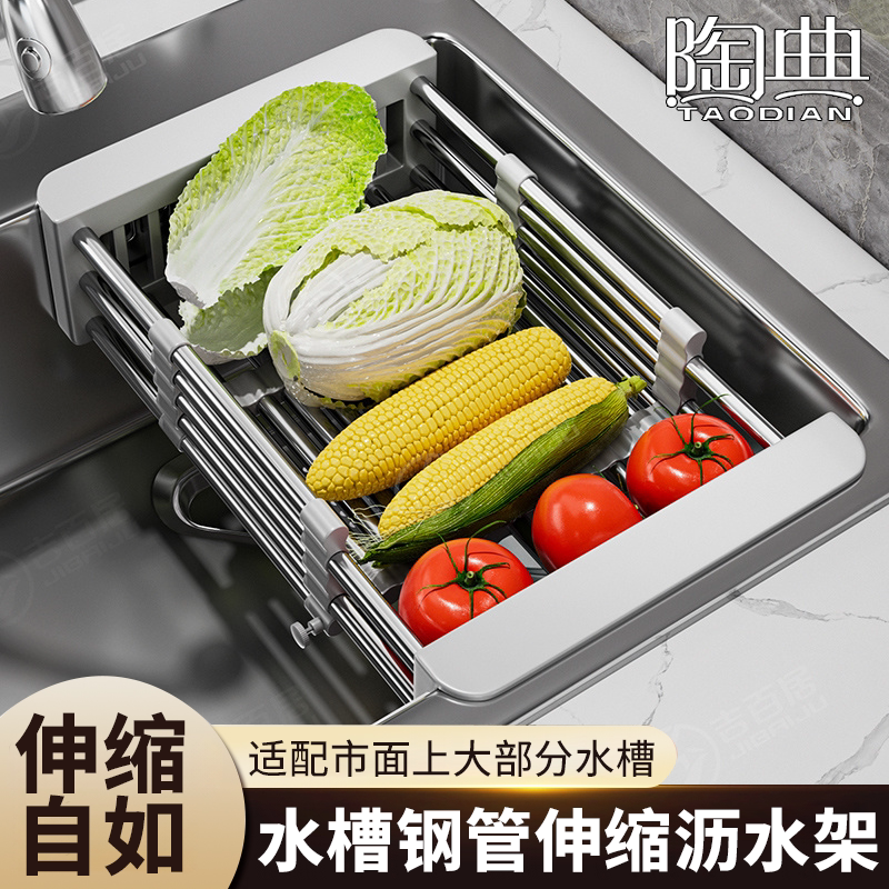 陶典厨房水槽可伸缩沥水篮碗碟架洗菜洗水果滤水篮长方形沥水架子