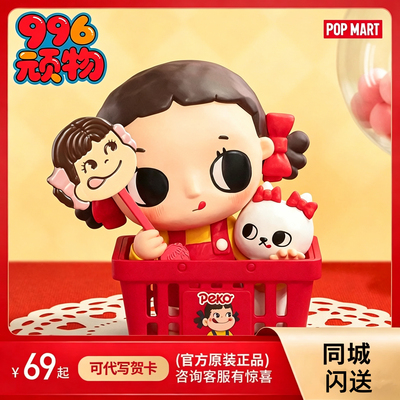 POPMART泡泡玛特Nyota × Peko手办娃娃摆件玩具礼物