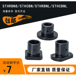 导向轴支座STHRBN STHSBN STHCBN8 10 20 30 加厚光轴固定底座