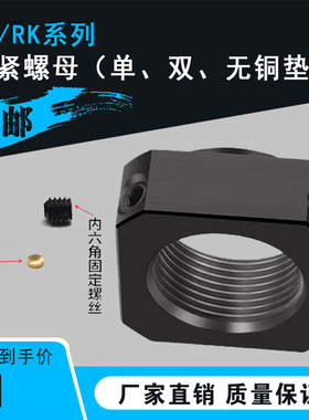 锁紧螺母大全RN方形RK精密顶丝滚珠丝杆主轴m8止退细牙螺帽