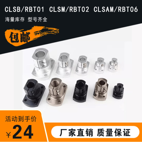 支架CLSB/CLSAM导向轴支座RBT